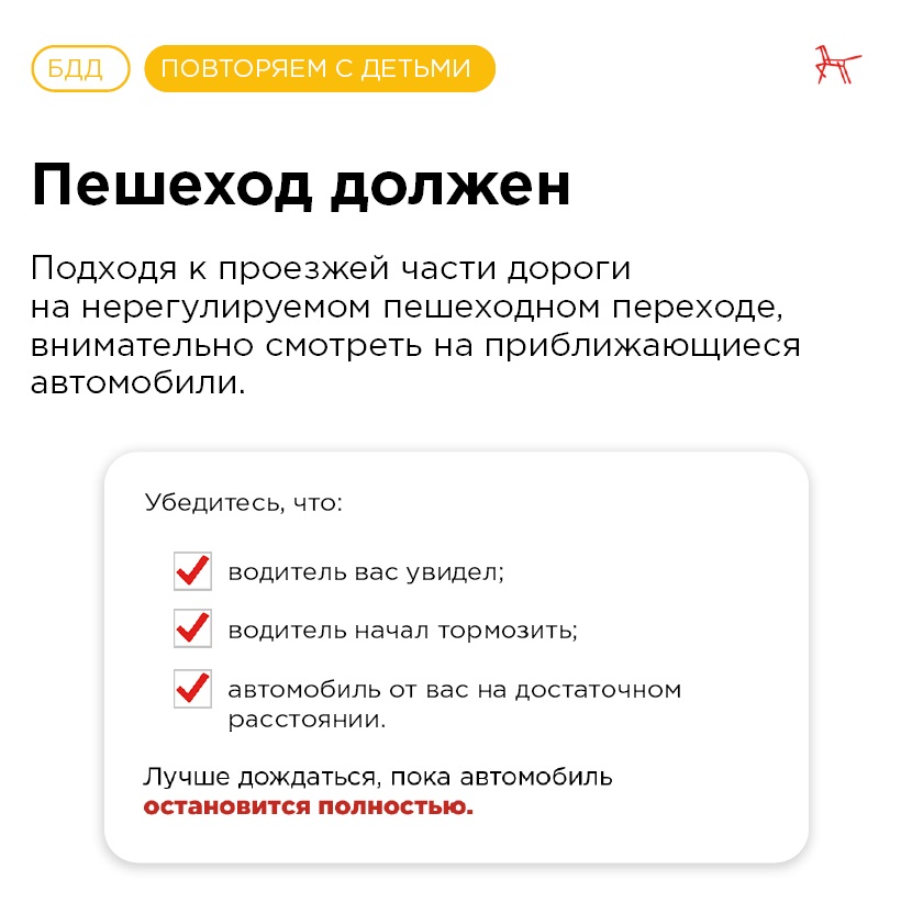 Особенности зимней безопасности (4).jpg